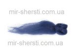 Австралийский меринос - 18 мкм, темно-синий